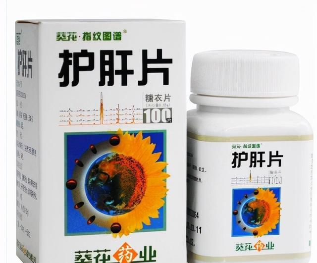 聊一聊治疗急慢性肝炎的中成药——护肝片