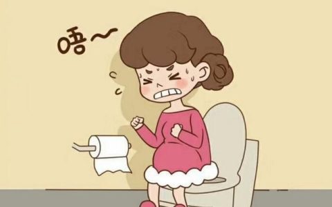 孕妇孕期便秘应该怎么办