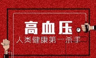 吃什么降血压(吃什么降血压药比较好)图1