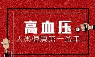 吃什么降血压(吃什么降血压药比较好)图2