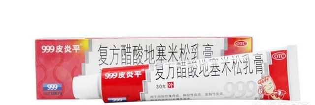 达克宁和皮炎平乳膏有什么区别吗图3