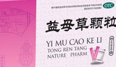 益母草有哪些药用价值(益母草怎么食用有什么功效和禁忌)图2
