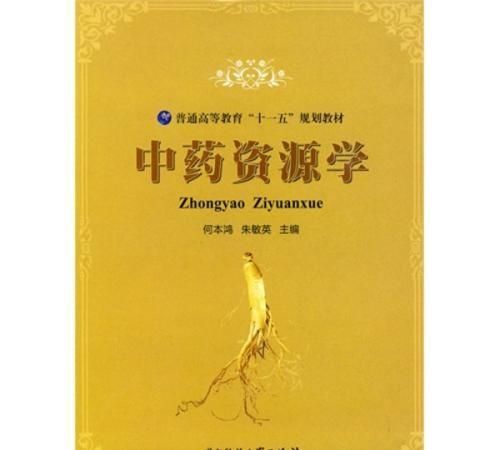中药的意义,中药的意义是什么图3