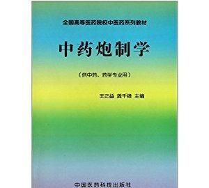 中药的意义,中药的意义是什么图4
