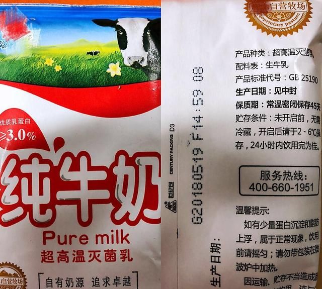 鲜牛奶的营养价值，纯牛奶和鲜牛奶有何区别,哪个营养价值更高?图2