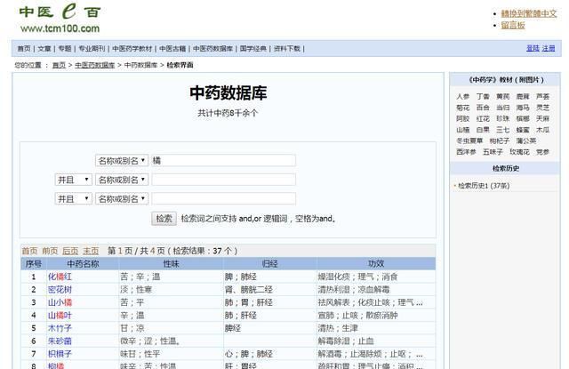 金桔止咳化痰的做法，怎么做能使金桔起到止咳化痰的效果图10