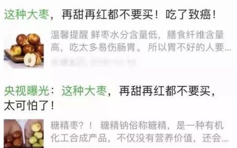 什么样的冬枣是泡过的