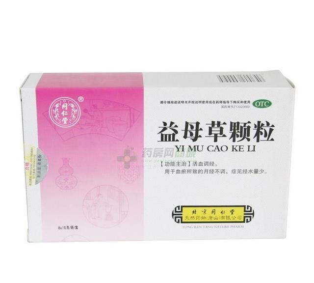 益母草颗粒和益母颗粒仅一字之差，你认为是同一种药吗？当然不是