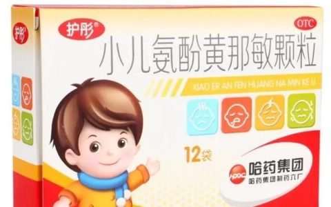 小儿氨酚黄那敏颗粒吃了好不好,小儿氨酚黄那敏颗粒小孩可以吃吗