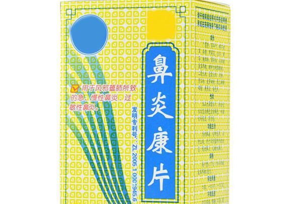 常用的13种过敏性鼻炎的中西药，分类辨证、功效和使用方法