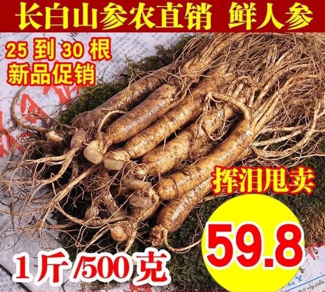 人参气锅鸡，人参有锈没事吧图2
